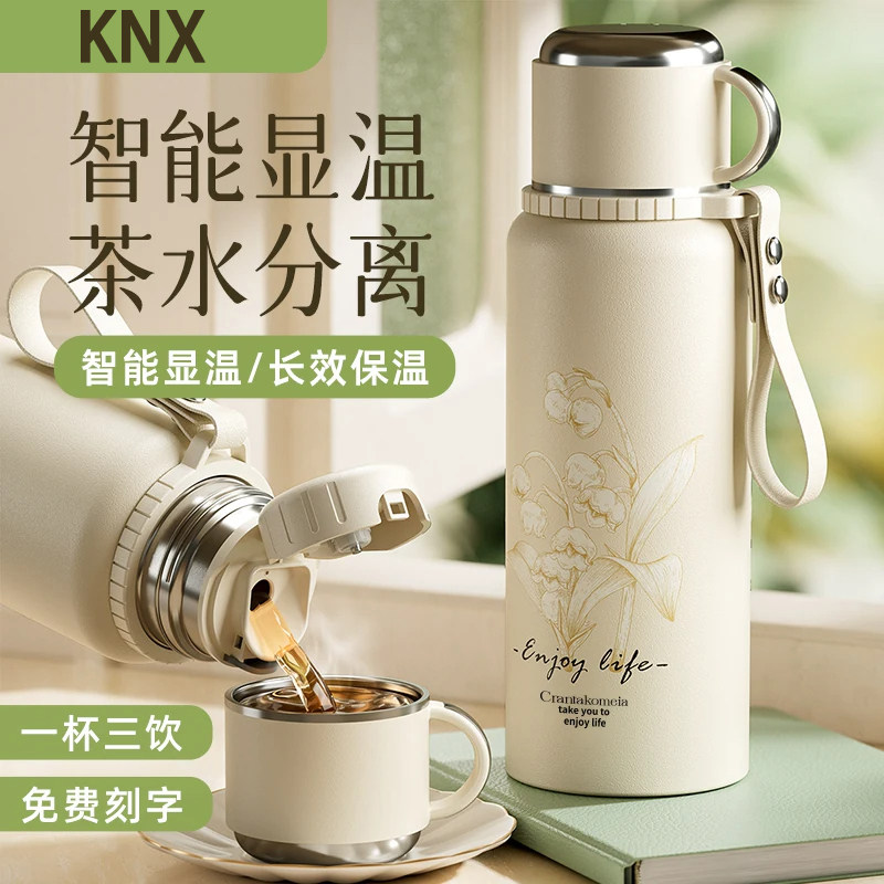 德国保温杯高颜值茶水分离保温壶