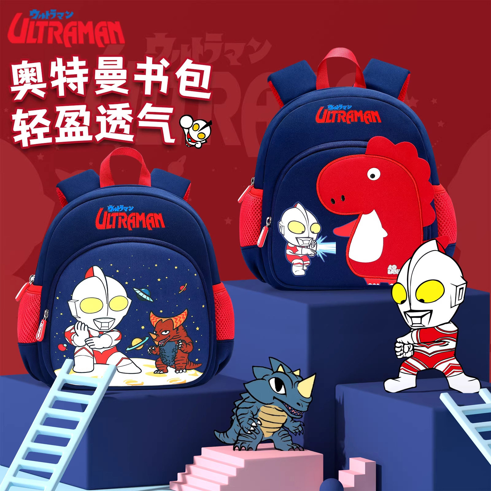 德国奥特曼书包幼儿园男孩双肩包