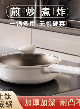 德国knx无涂层平底锅家用不粘锅加深炒菜锅煎锅电磁炉燃气灶专用