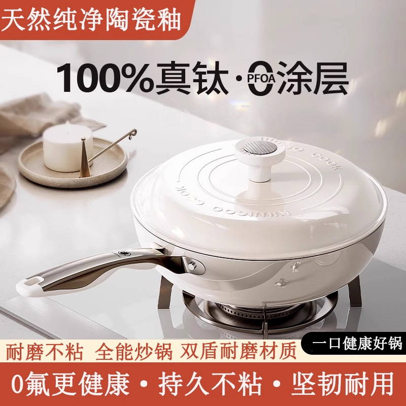 德国陶瓷不粘锅炒锅平底不粘炒锅