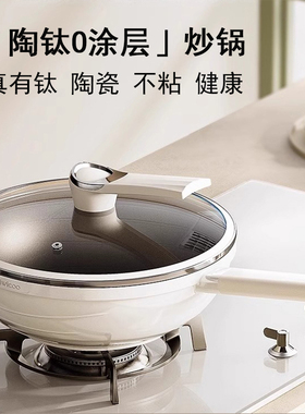 德国knx陶瓷无涂层不粘锅炒锅聚油不沾锅燃气电磁炉超轻炒菜锅