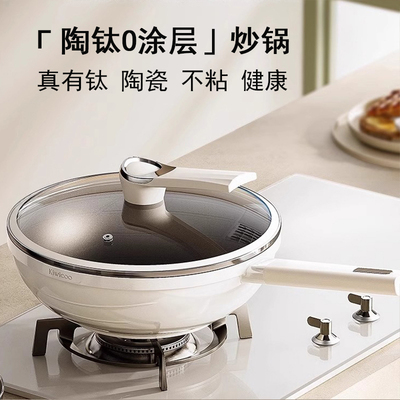 德国knx陶瓷无涂层不粘锅炒锅