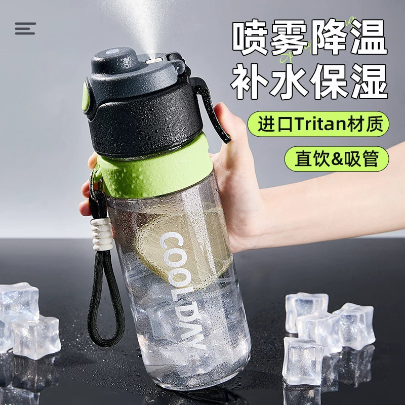 德国运动喷雾水杯男生大容量杯子