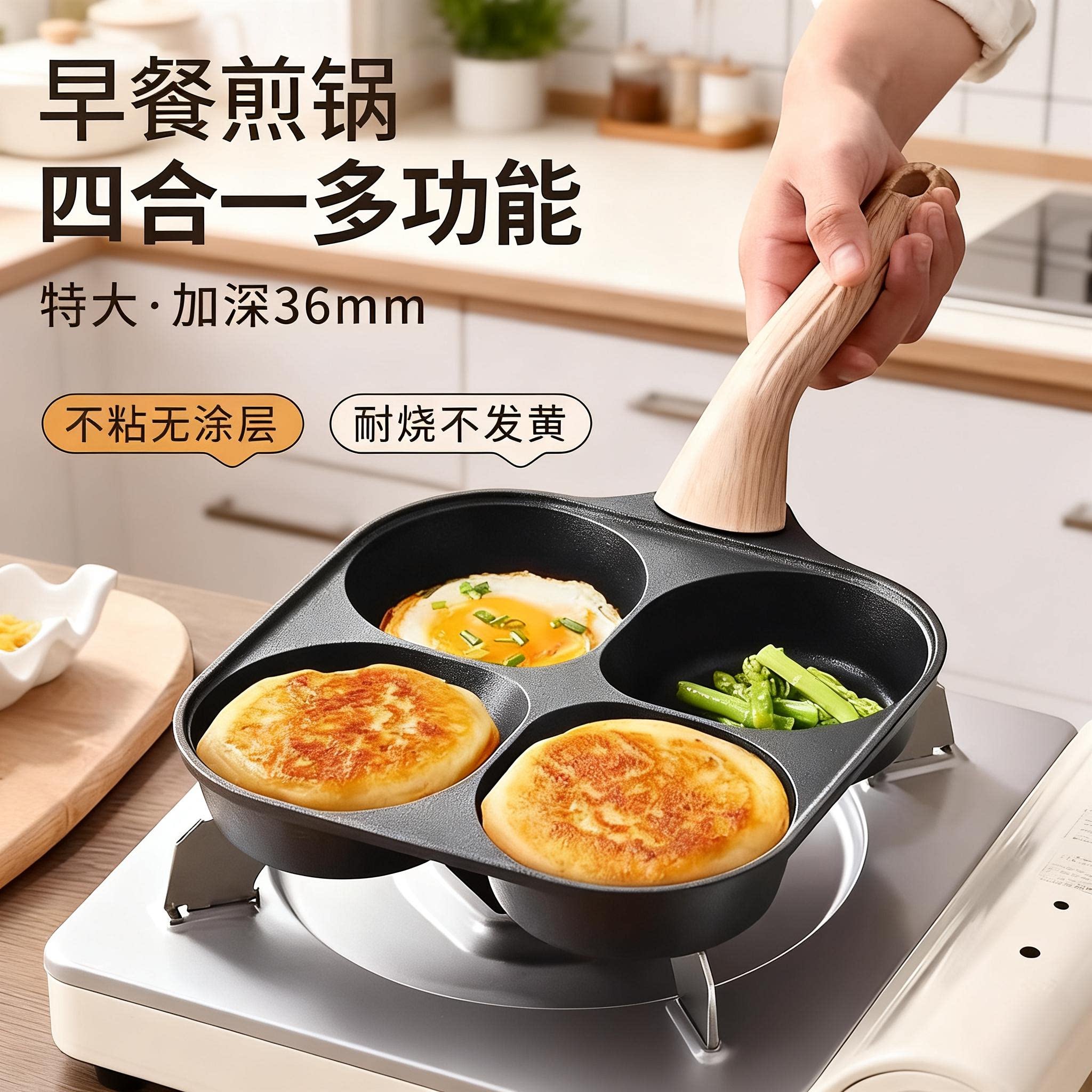 德国铸铁早餐锅四孔不粘锅蛋堡锅