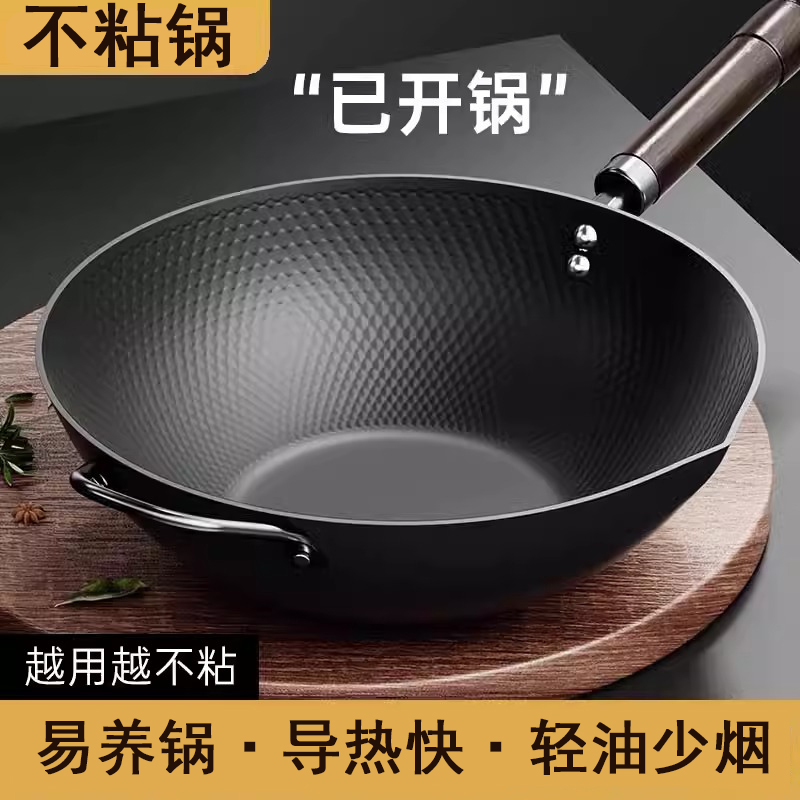 德国knx极铁锅不粘锅无涂层铁锅