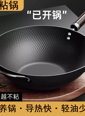 德国knx极铁锅不粘锅家用电磁炉燃气灶专用炒菜锅无涂层熟铁锅