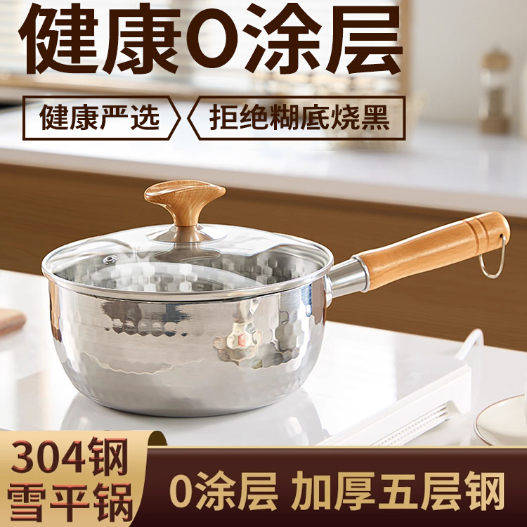 德国不锈钢雪平锅家用小奶锅汤锅