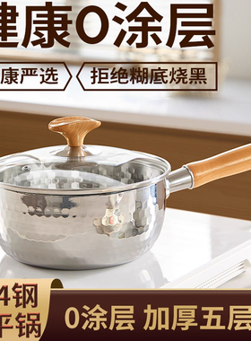 德国knx不锈钢雪平锅家用小奶锅宝宝辅食锅不粘锅煮面汤锅泡面锅