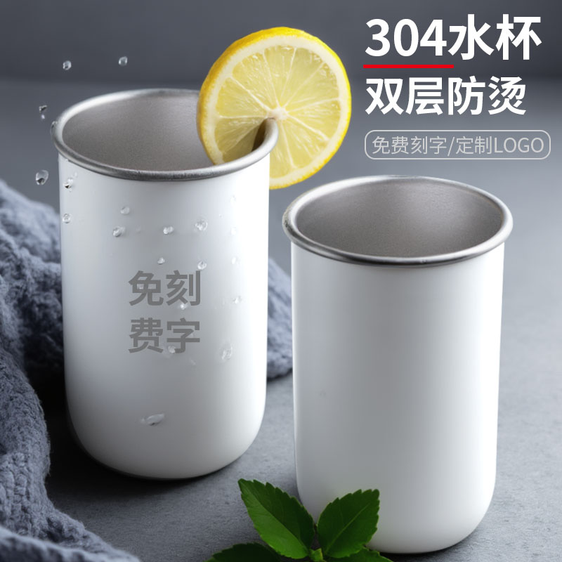 304不锈钢家用水杯漱口杯宿舍洗漱水杯饮料杯餐厅定制啤酒杯口杯