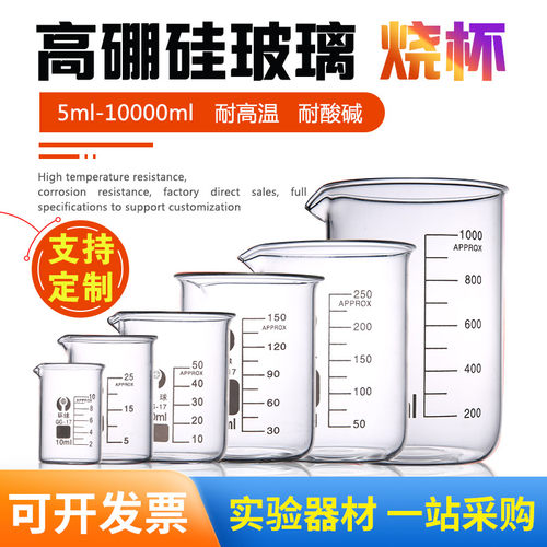 环球高硼硅耐高温透明度好