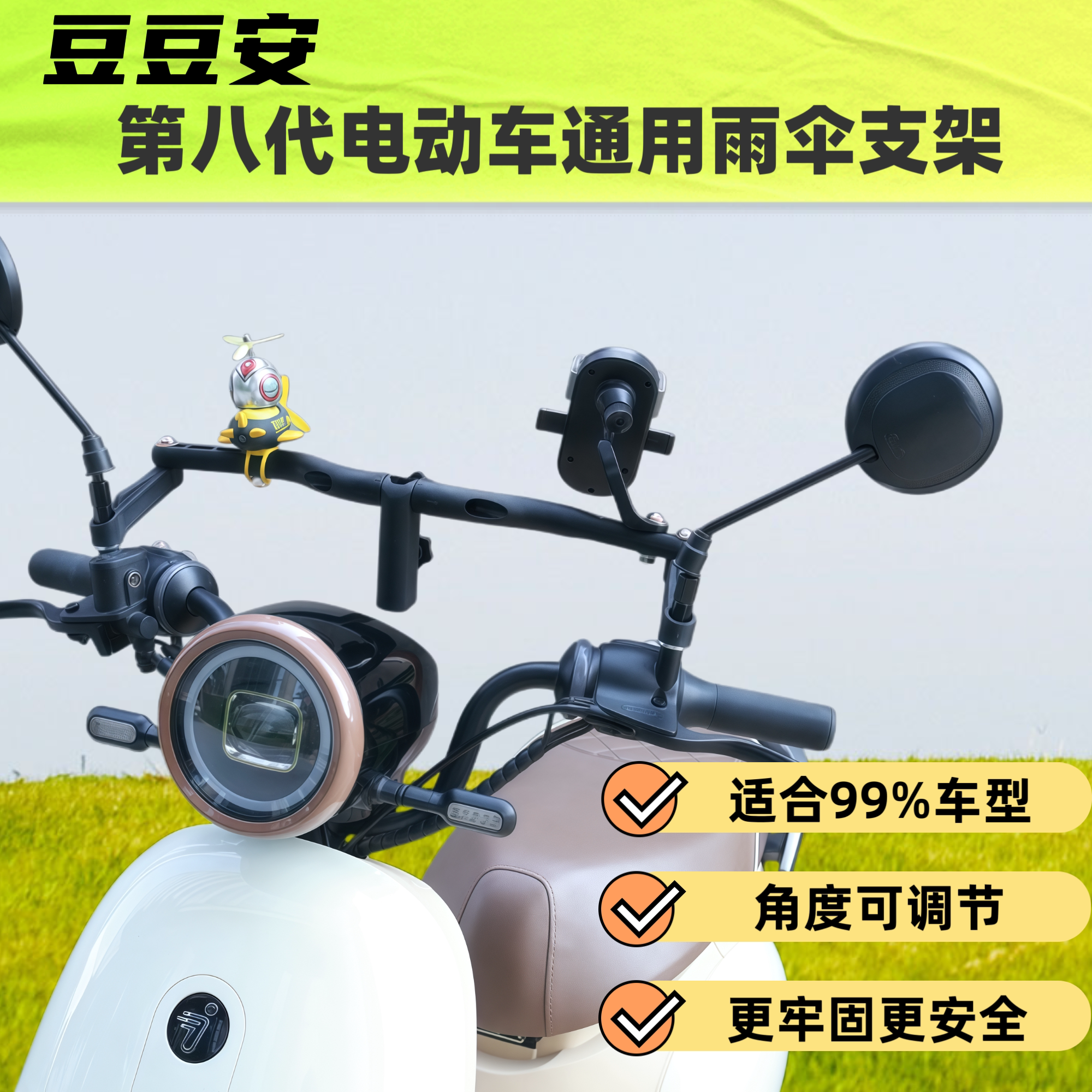 外卖电动车通用雨伞支架摩托车撑伞神器遮阳晴雨两用多功能平衡杆