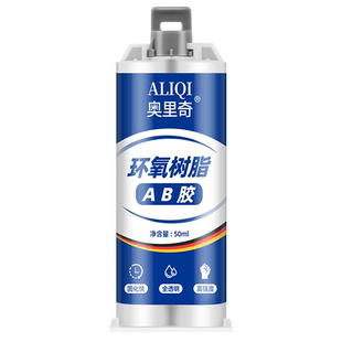 奥里奇五分钟环氧树脂ab胶全透明快干电子电器光电照明行业专用防水环保强力胶粘金属塑料陶瓷木材ABS万能胶