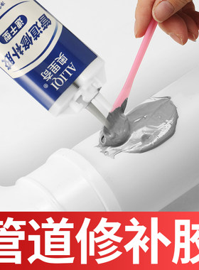 奥里奇管道修补胶水管补漏