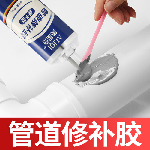 奥里奇管道修补胶水管补漏