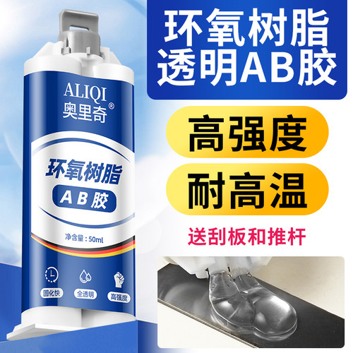 五分钟快干环氧树脂AB胶防水耐温
