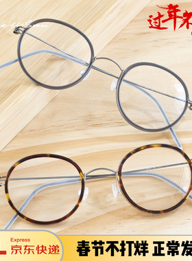 姜文同款眼镜Lex超轻无螺丝纯钛镜框高端金丝眼镜架男女近视圆框
