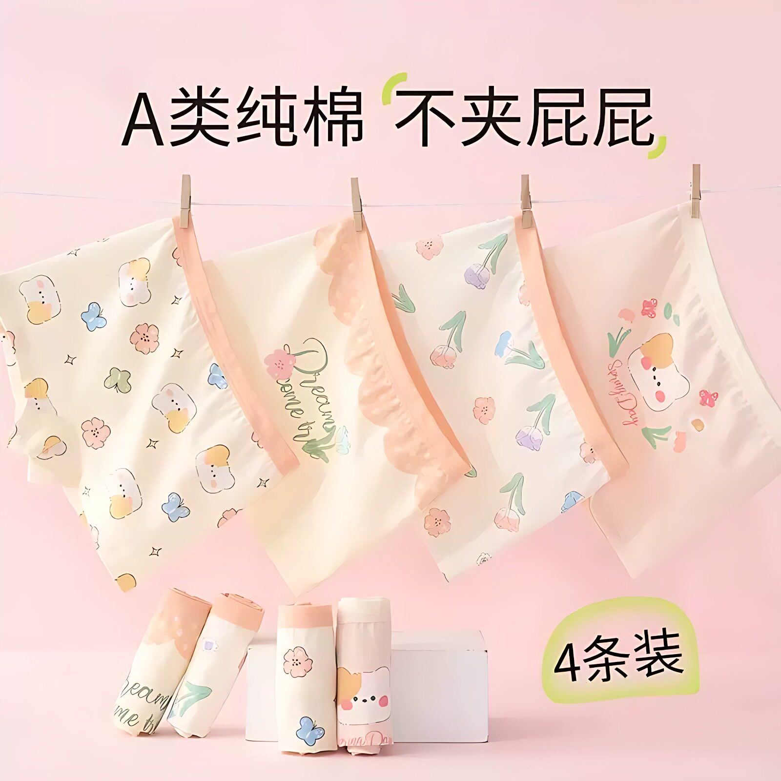 应景女童纯棉卡通透气抗菌四角不