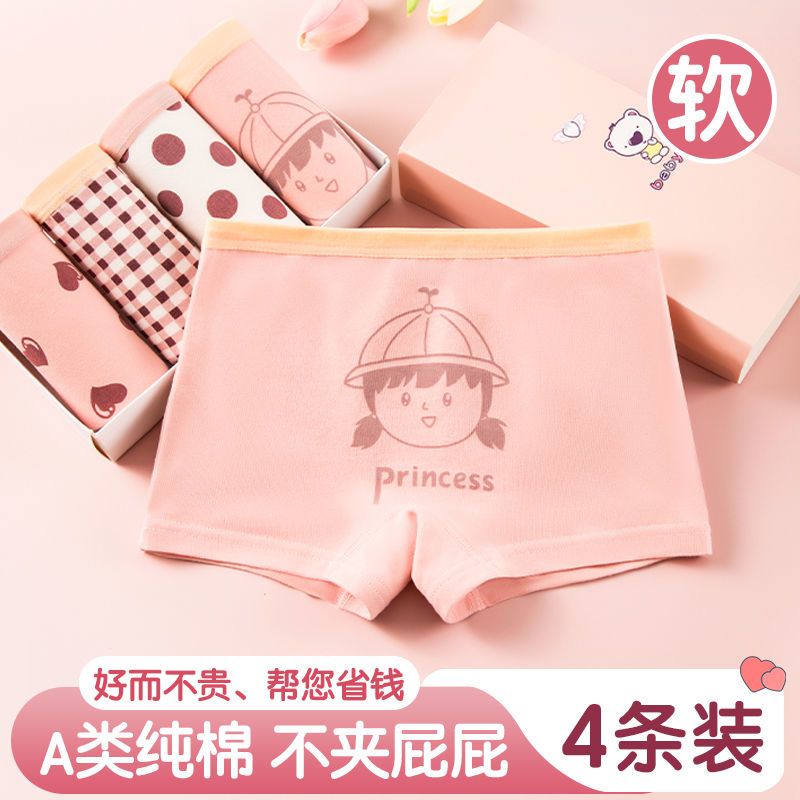 应景儿童女童平角内裤7到612岁