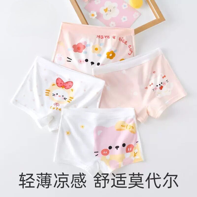应景女童薄款A类莫代尔平角内裤