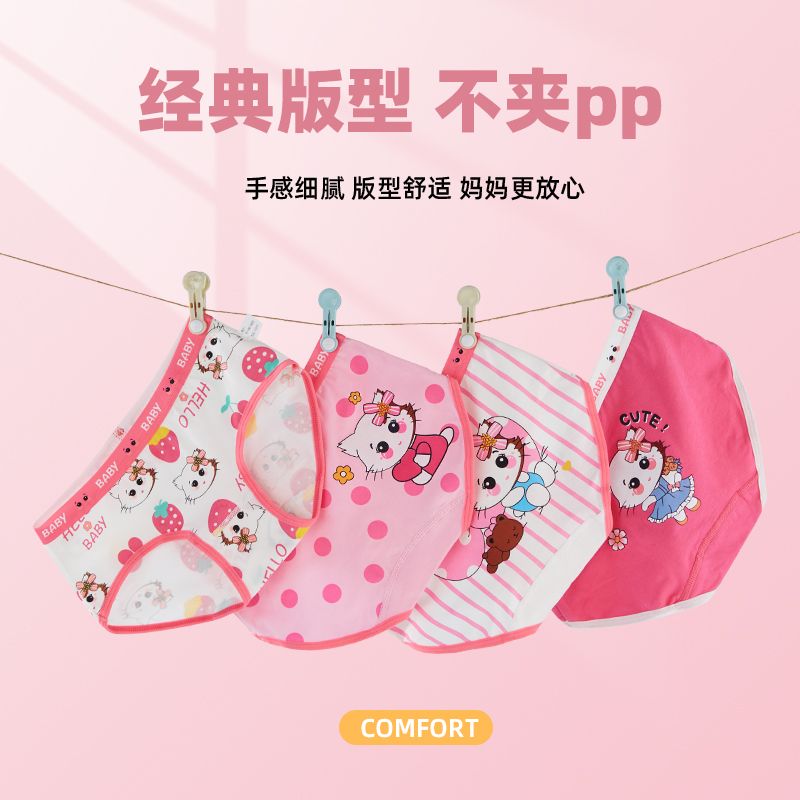应景儿童纯棉卡通内裤女童男童