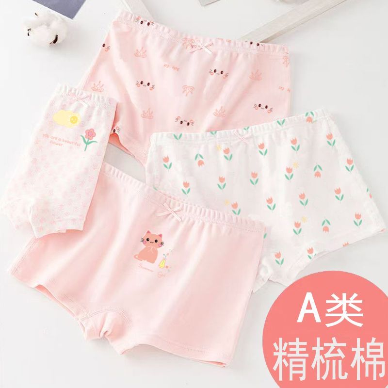 应景女童内裤纯棉四角平角宝宝