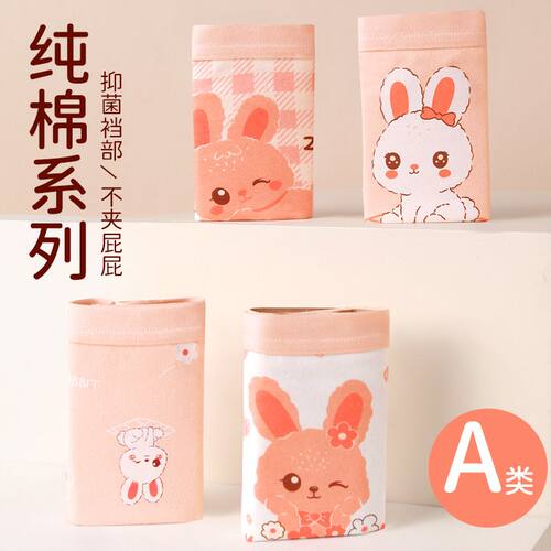 应景儿童平角内裤纯棉不夹pp女童