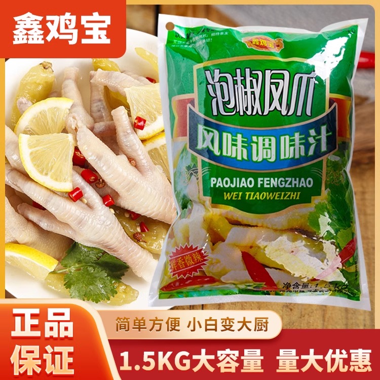 鑫鸡宝泡椒风味汁1.5kg泡椒/酱香