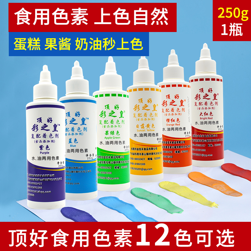 彩之黄顶好食用色素柠檬黄250克