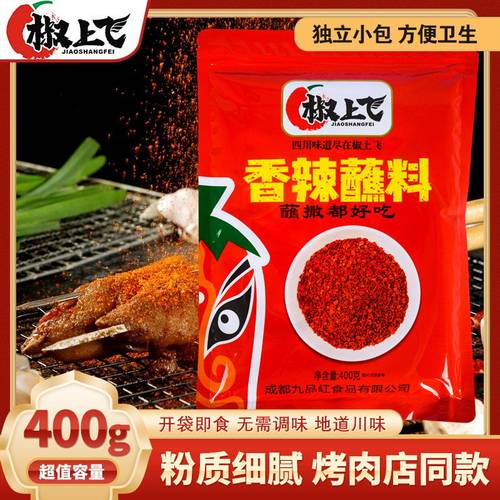 椒上飞香辣蘸料袋装四川