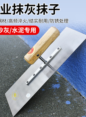 抹子抹灰工具铁板抹泥板抹墙神器泥灰板刮水泥批灰刀泥工工具大全