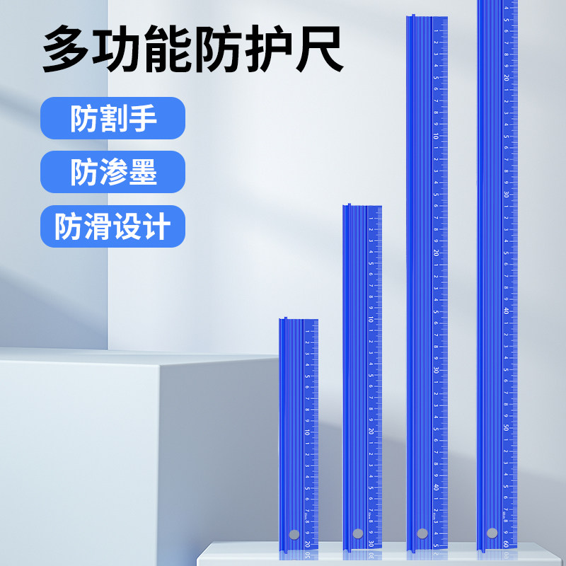 钢尺直尺切割尺金属尺子防护尺30cm裁切铝合金防滑加厚美工广告尺