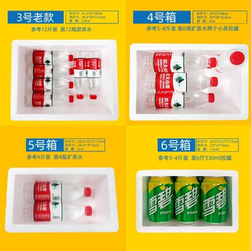 新款加厚泡沫箱快递专用保温箱冷冻保鲜邮政种菜大号电商专用盒i.