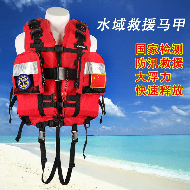 水域救生衣激流防汛马甲浮力150n