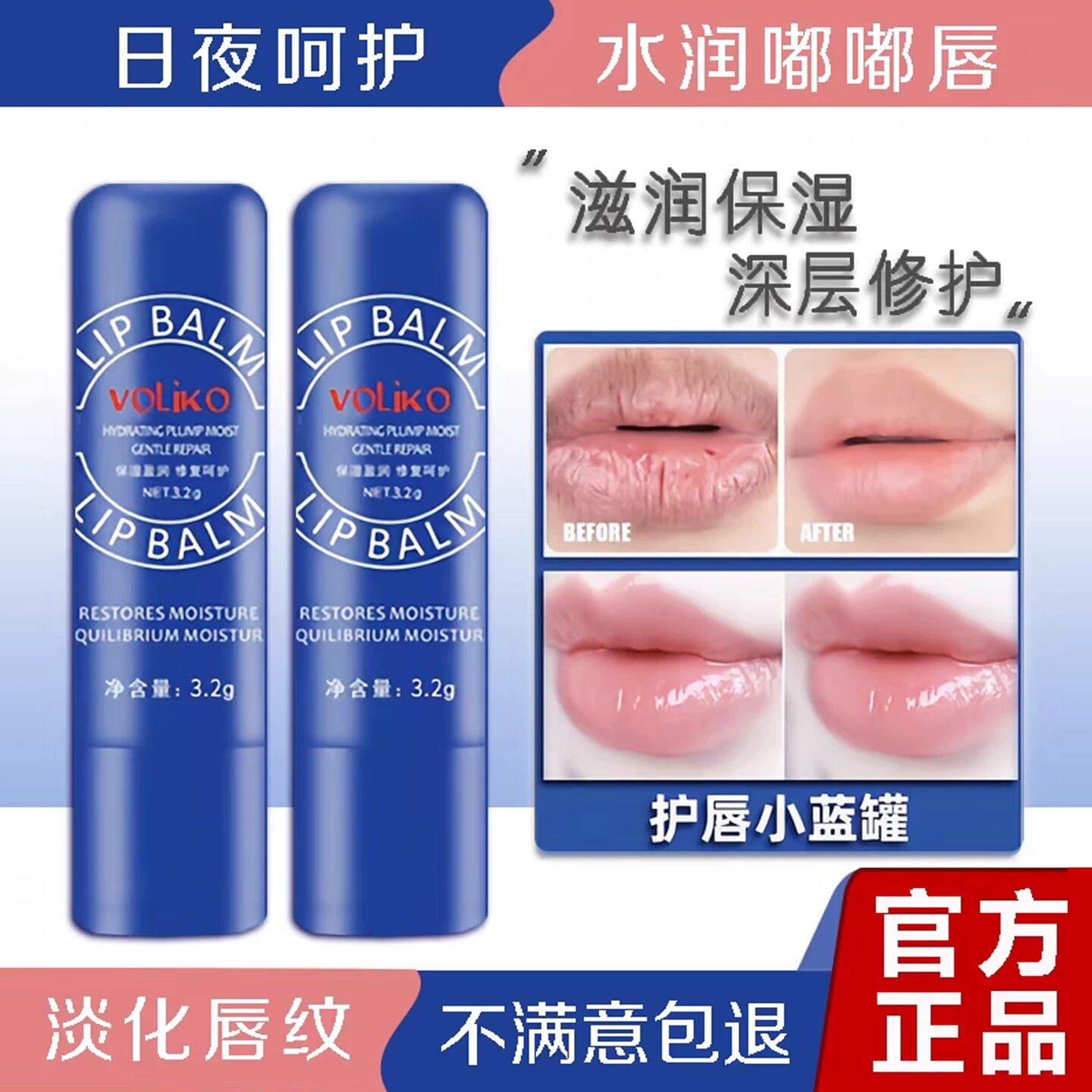 美国voliko小蓝罐润唇膏保湿滋润
