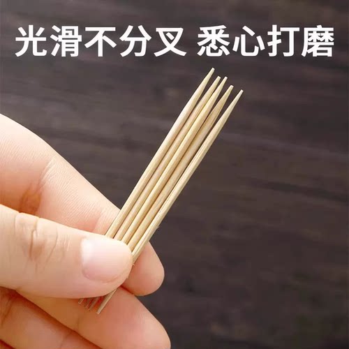 精细餐饮便携毛竹两头牙签袋装牙签竹牙签天然小包细牙签竹制牙签
