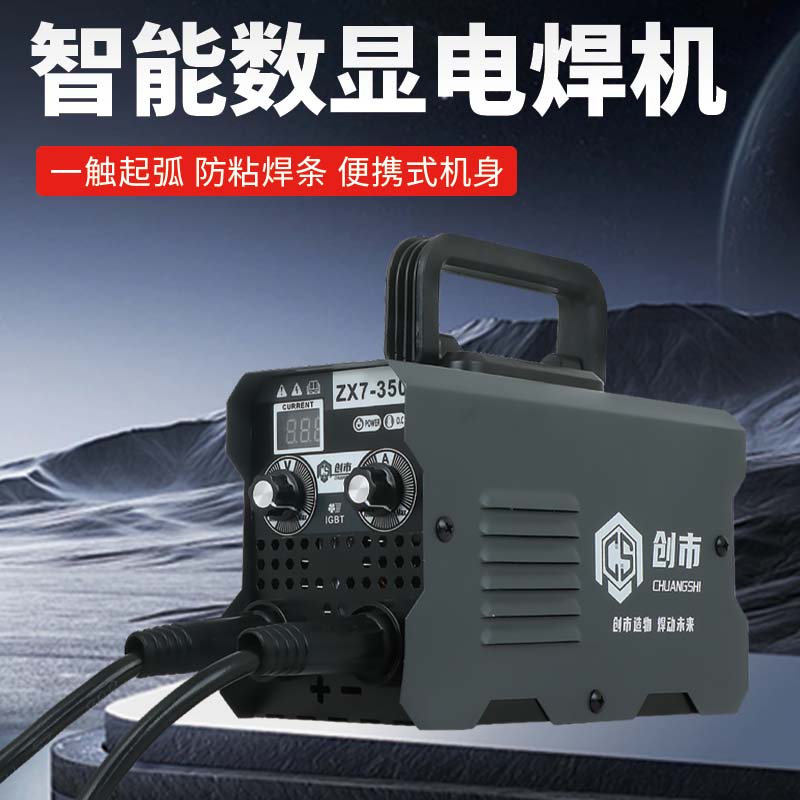 创市无气二保焊机电焊机一体机型