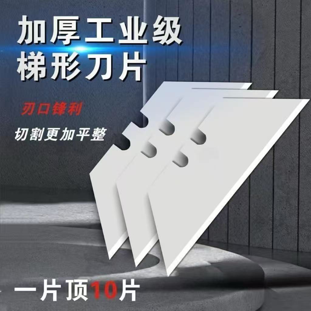 牛角月牙异形钩刀片美工刀片锋利