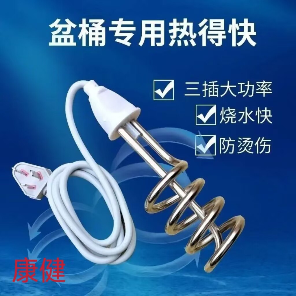 康键3500W热得快安全电热水