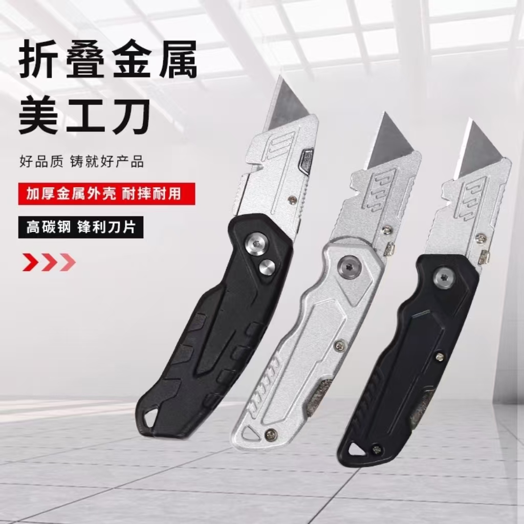 不锈钢折叠美工刀随身开箱钥匙扣