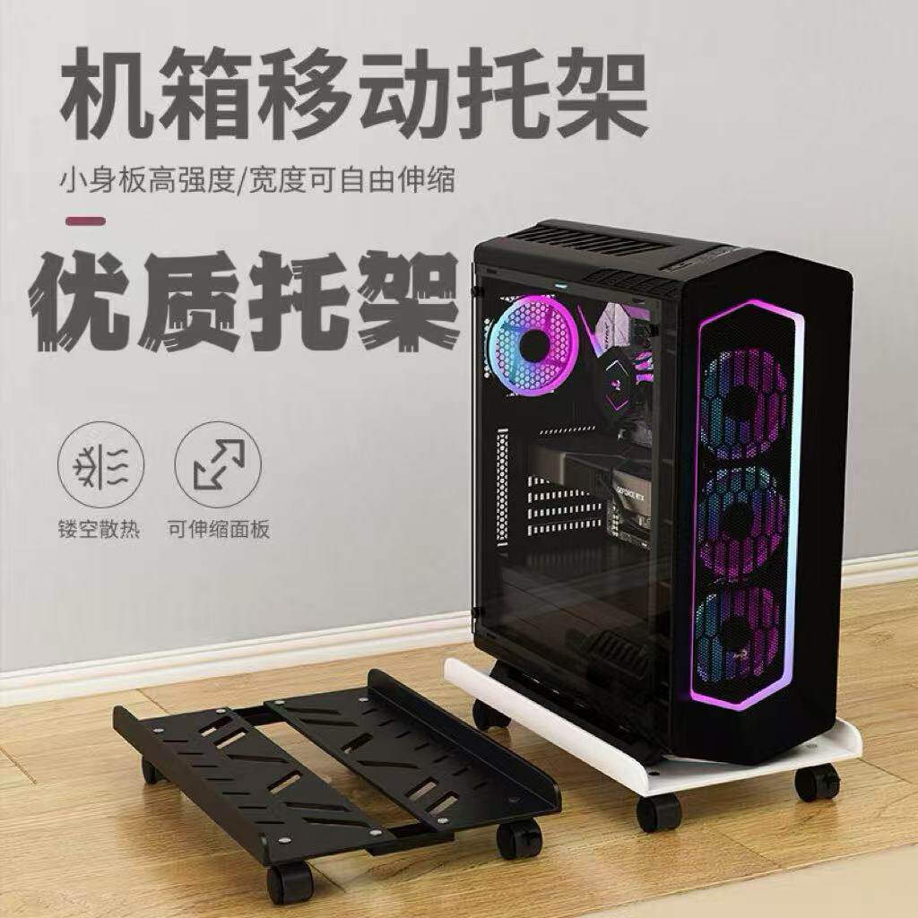 台式电脑主机托架可移动滑轮底座桌面机箱收纳支架置物架整理架子