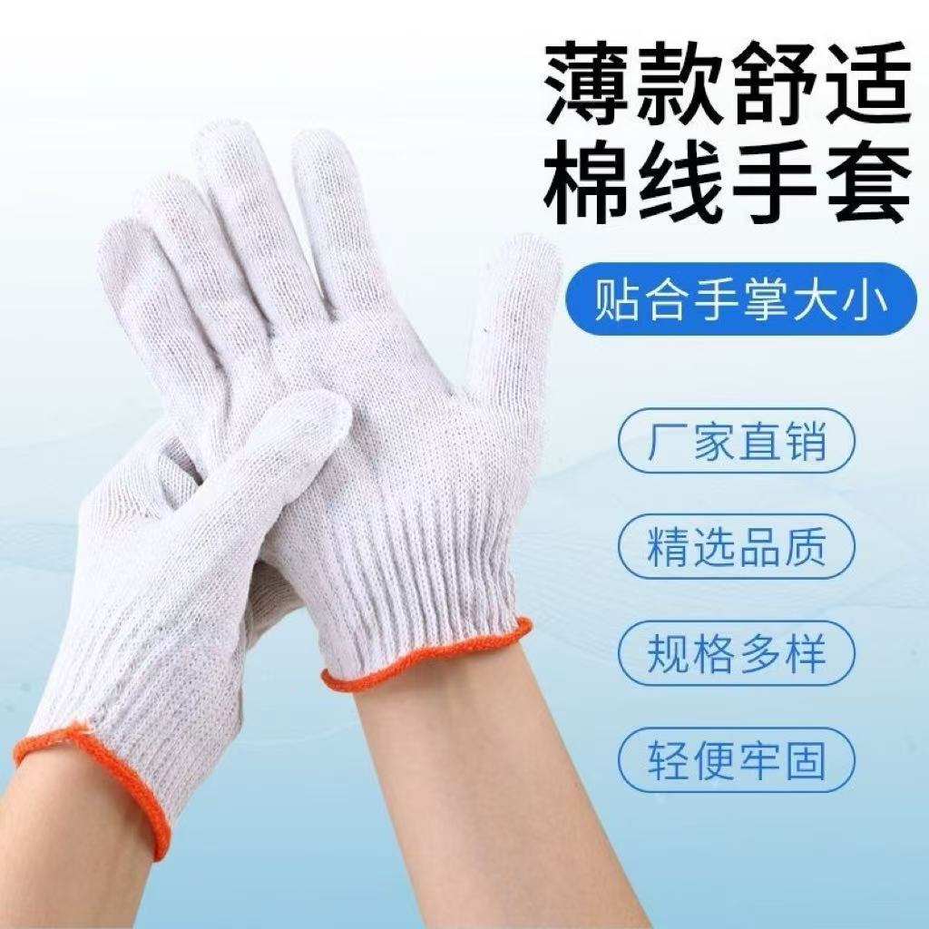 劳保耐磨防滑加厚工地男棉线手套