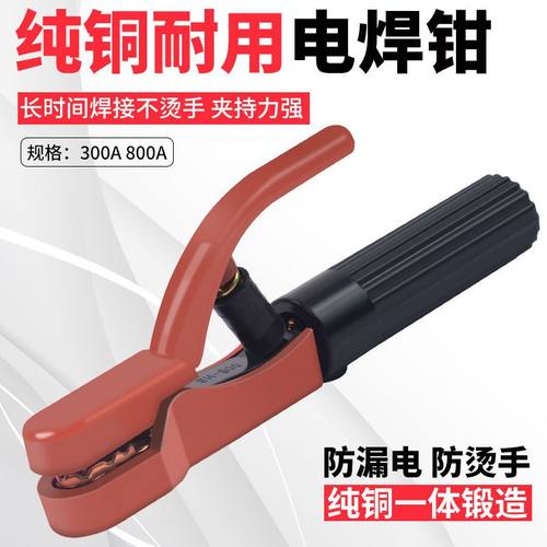 焊把钳小巧型防烫800A300A电焊钳纯铜款小型电焊钳自由女神款式