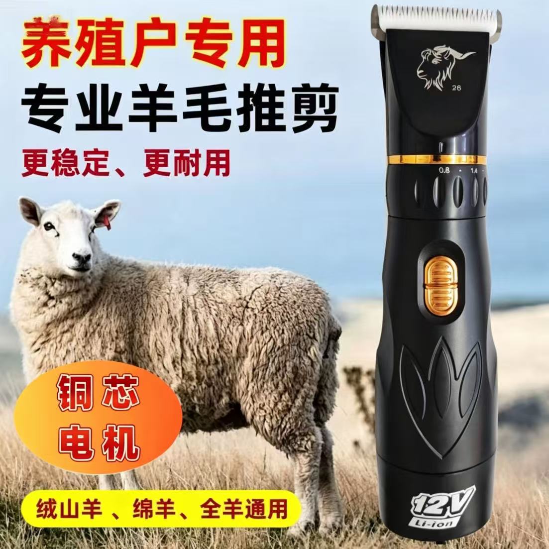 力狼进口羊毛专用大功率电推剪