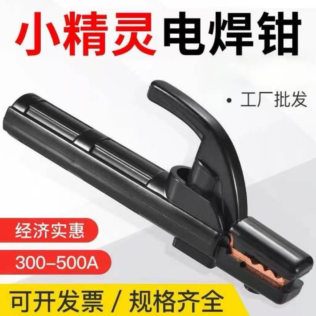 小金刚工业级防烫耐摔电焊钳