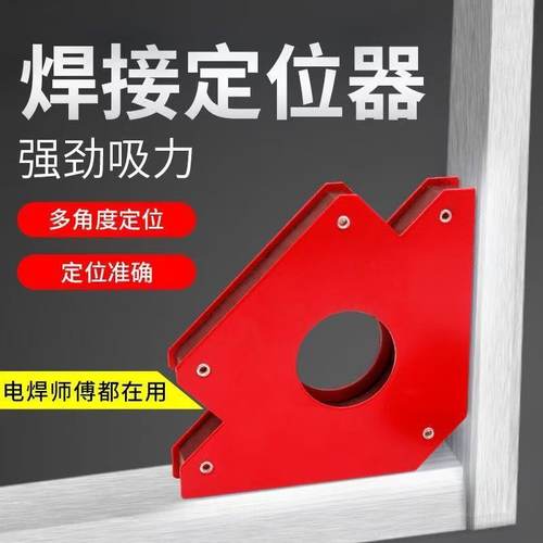 强磁搭铁神器三角形固定器强磁吸