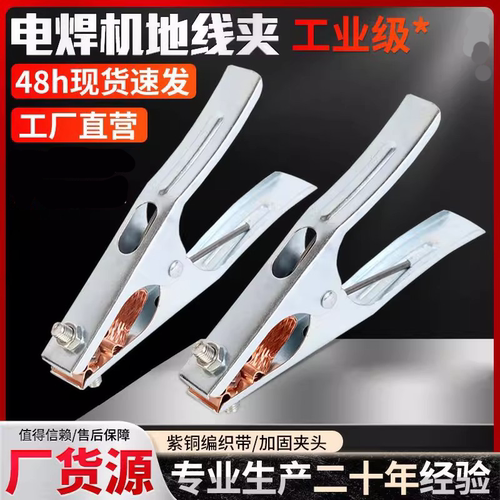 电焊机地线夹500A800A氩弧焊机款