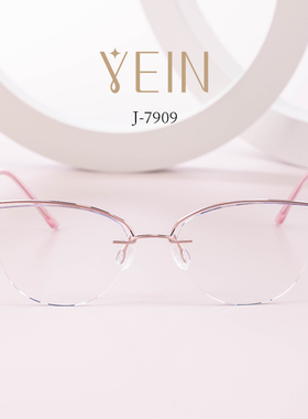 魅影无框眼镜YEIN官方旗舰简系云台 J7909温柔粉无框近视镜防蓝光