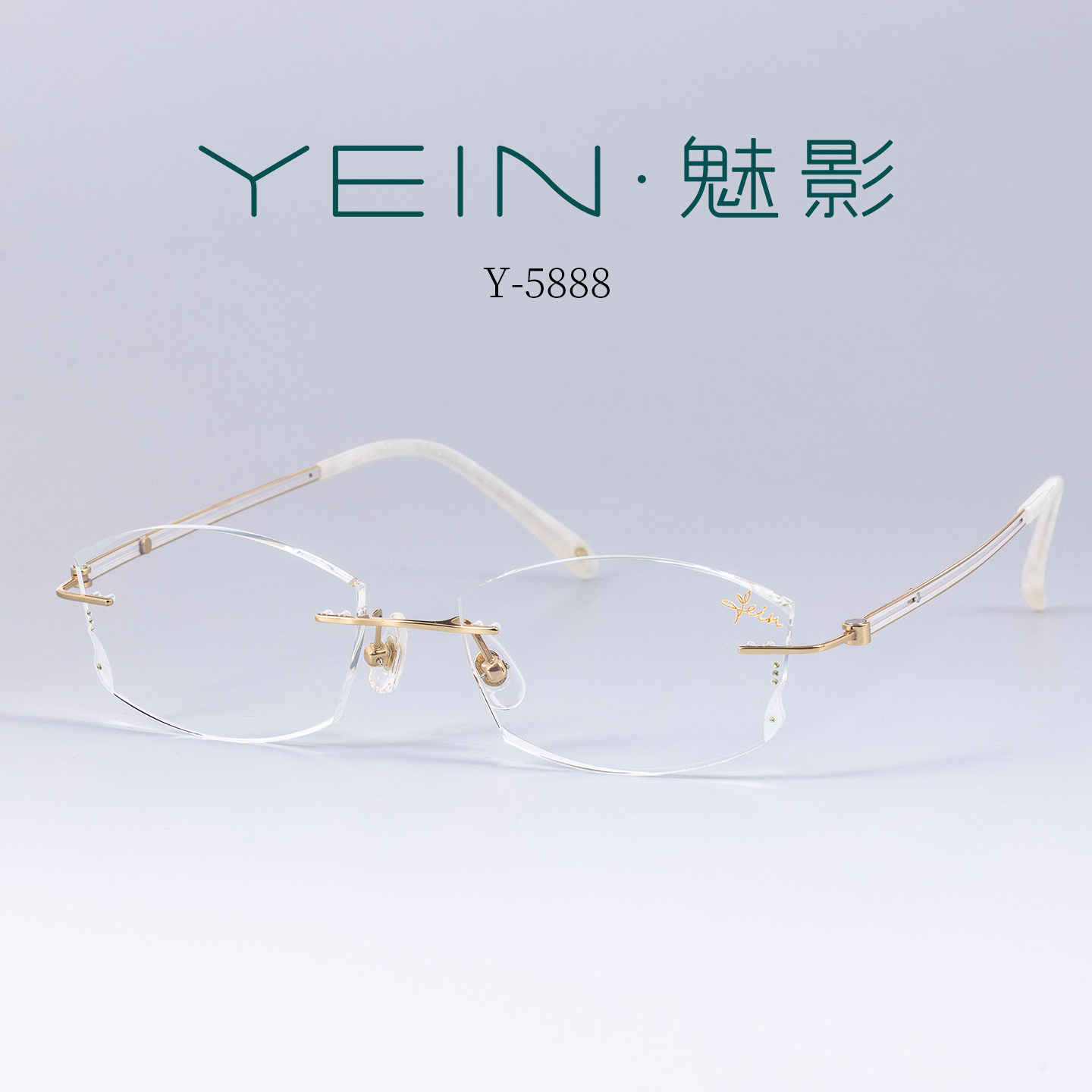 魅影YEIN官方旗舰店点晶系列 Y5888时尚简约素雅风无框近视镜时尚