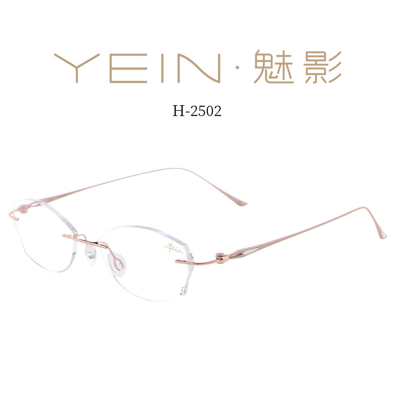 魅影眼镜YEIN官方旗舰店贝爱一生系列H2502近视镜超轻钛架女贝壳