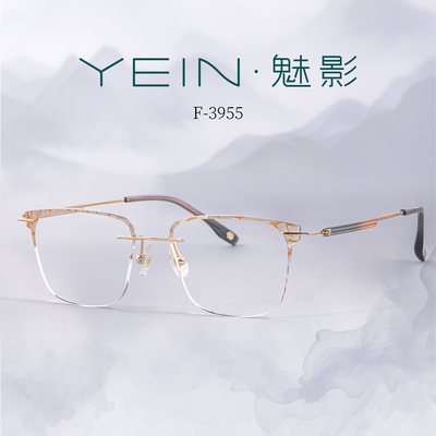 魅影YEIN官方旗舰店凡客生活墨系列 F3955轻稳固掐丝珐琅无框眼镜